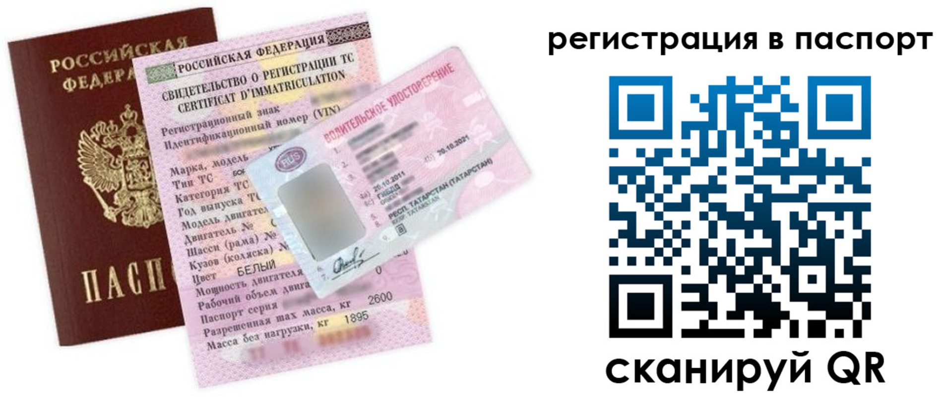 прописка для школы в Оренбурге