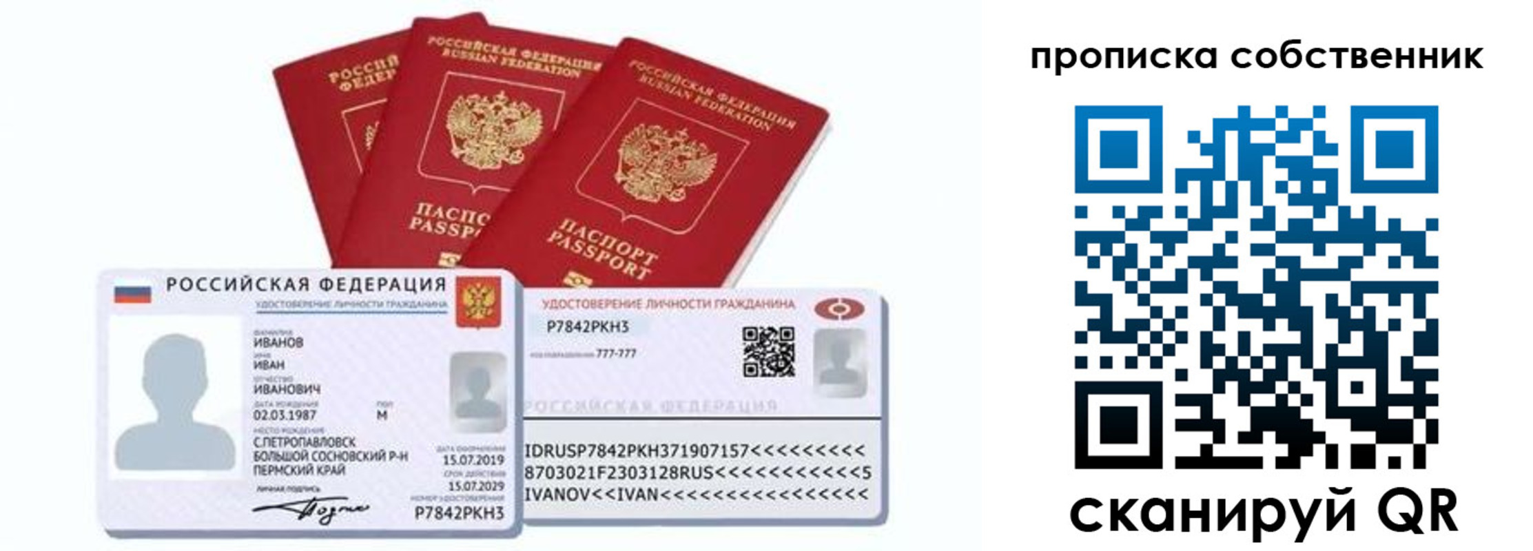прописка от собственника в Оренбурге