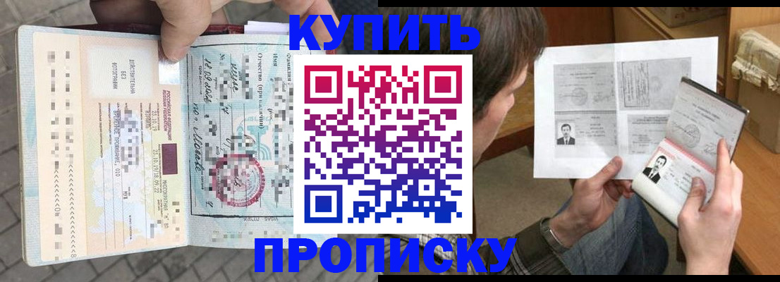 временная регистрация 2025 в Оренбурге