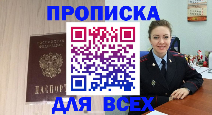 временная регистрация госуслуги в Оренбурге