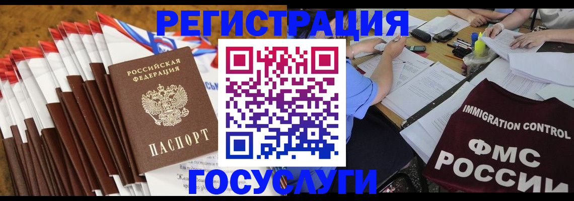 временная регистрация недорого в Оренбурге