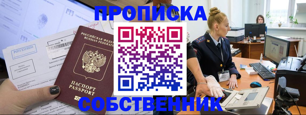 временная регистрация гарантия в Оренбурге