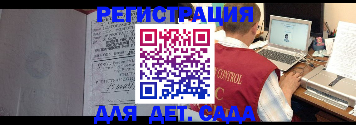 прописка в Оренбурге